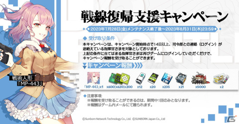 「ドルフロ」の5周年記念特番が7月27日に配信！ドレスアップで特別な瞬間を祝うスキンテーマ「銀河漫遊の夜」が8月1日より登場の画像4