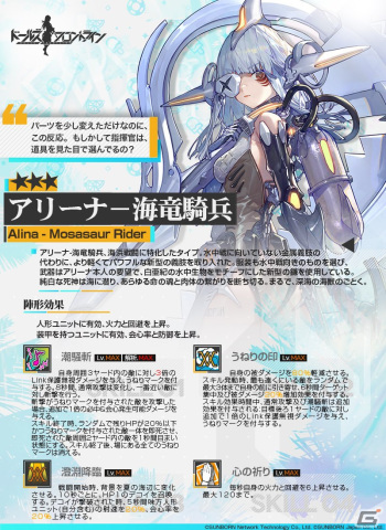 「ドルフロ」の5周年記念特番が7月27日に配信！ドレスアップで特別な瞬間を祝うスキンテーマ「銀河漫遊の夜」が8月1日より登場の画像6