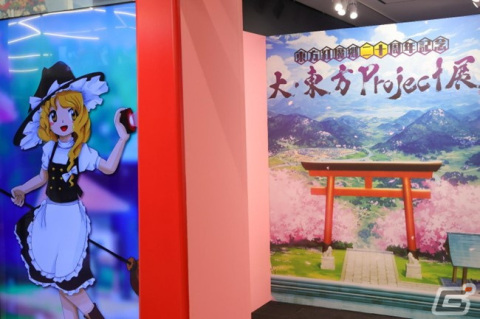 「大・東方Project展2023」が8月4日より開催！イラストやジオラマの展示、オリジナルグッズの販売など盛りだくさんの画像2