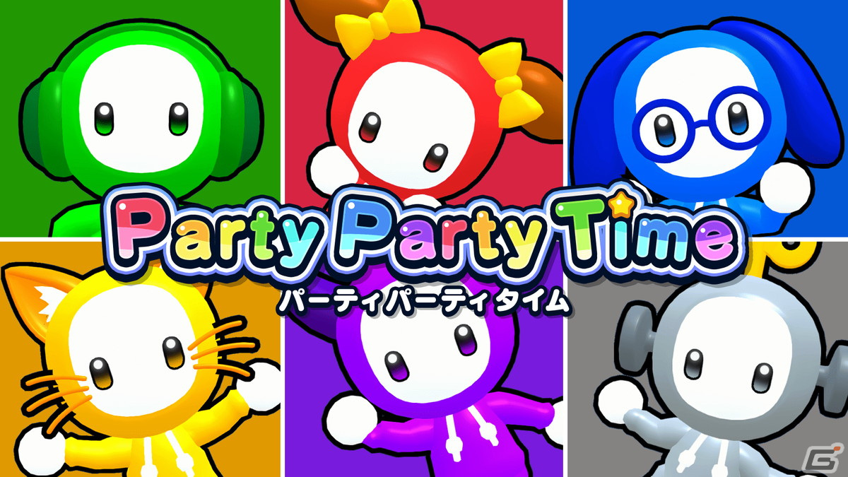 「パーティパーティタイム」のSwitchパッケージ版が10月26日に発売！7つのDLCを収録しゲームの種類は78種にの画像2