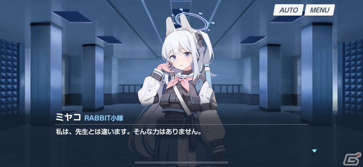 ブルーアーカイブ」ストーリーのススメ】Vol.5 カルバノグの兎編