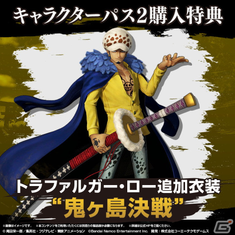「ONE PIECE 海賊無双4」“ギア5”状態でプレイできるルフィが参戦する追加DLC「キャラクターパック」第4弾～第6弾の配信が決定！の画像4