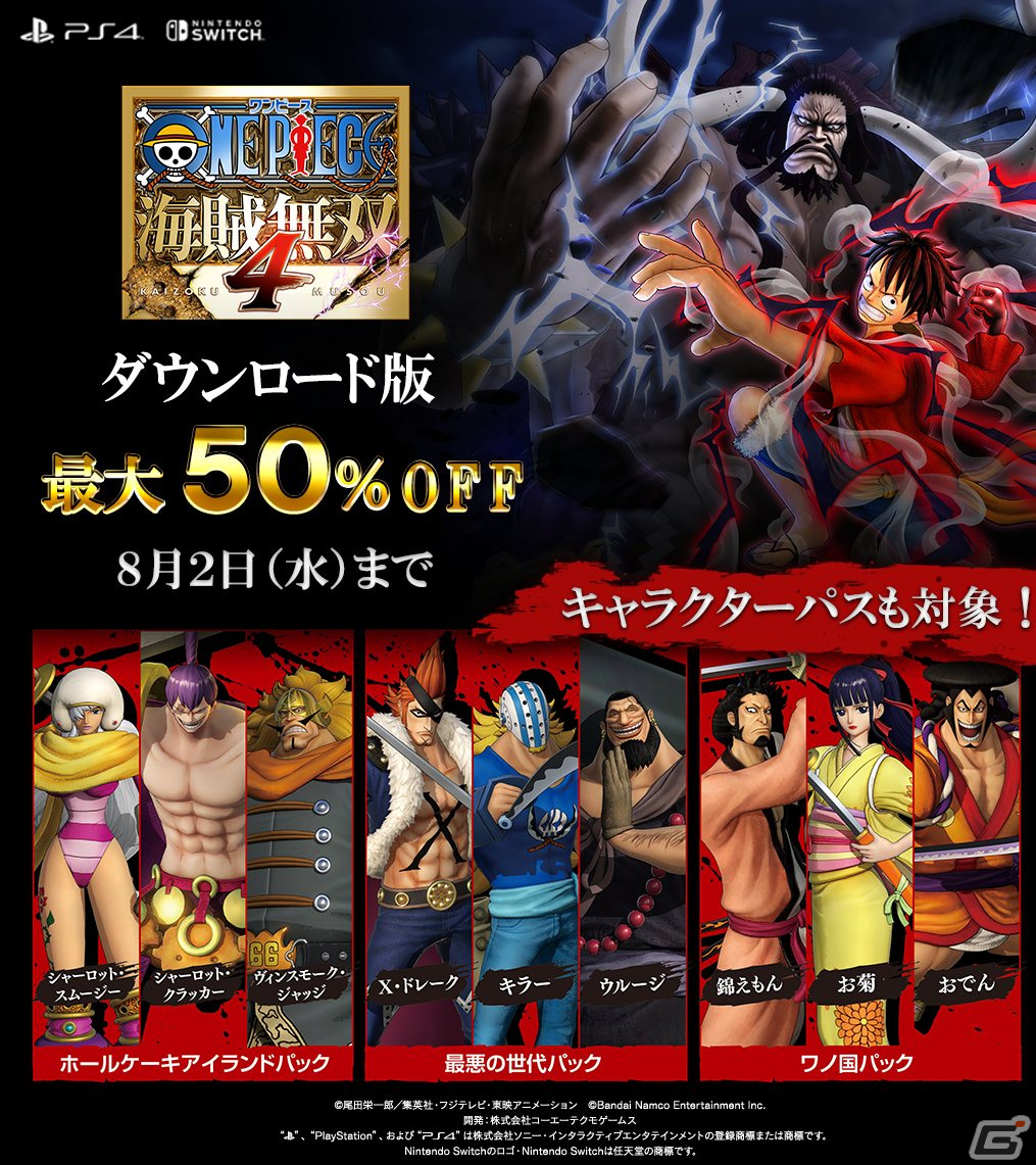 ONE PIECE 海賊無双4」“ギア5”状態でプレイできるルフィが参戦する追加DLC「キャラクターパック」第4弾～第6弾の配信が決定！ | Gamer