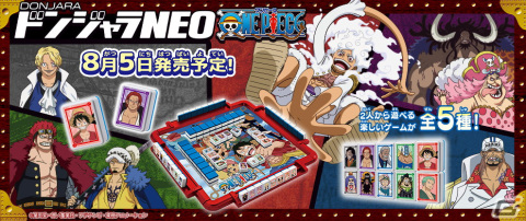 「ONE PIECE」のキャラクター41人が登場の「ドンジャラNEO ONE PIECE」が8月5日に発売！の画像1
