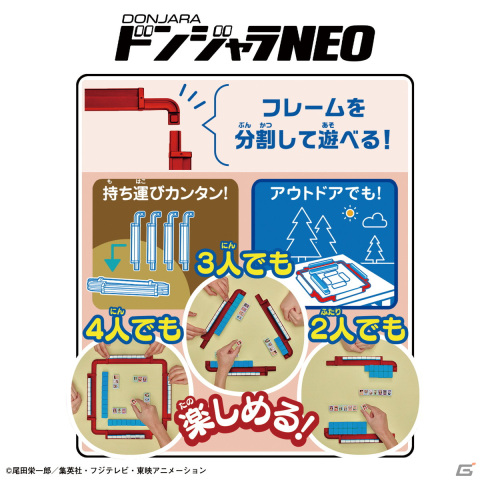 「ONE PIECE」のキャラクター41人が登場の「ドンジャラNEO ONE PIECE」が8月5日に発売！の画像6