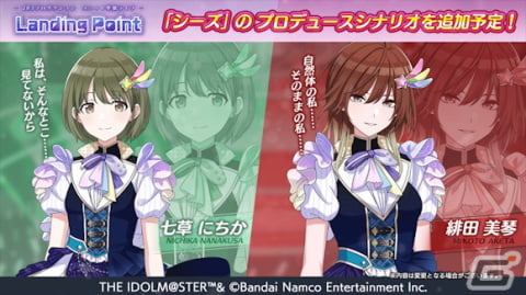 「シャニマス」Landing Point編にシーズのプロデュースシナリオ追加予定！「シャニソン」櫻木真乃のソロ曲MVもの画像11