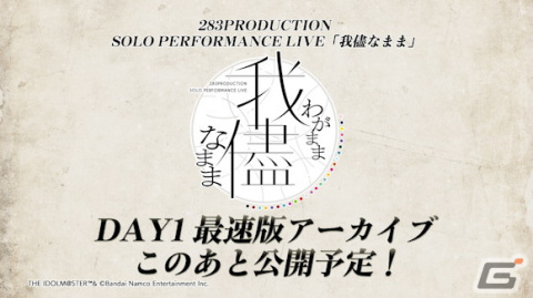「シャニマス」Landing Point編にシーズのプロデュースシナリオ追加予定！「シャニソン」櫻木真乃のソロ曲MVもの画像12