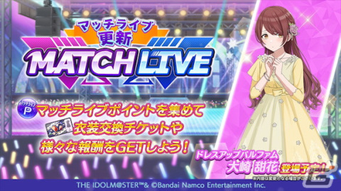 「シャニマス」Landing Point編にシーズのプロデュースシナリオ追加予定！「シャニソン」櫻木真乃のソロ曲MVもの画像9