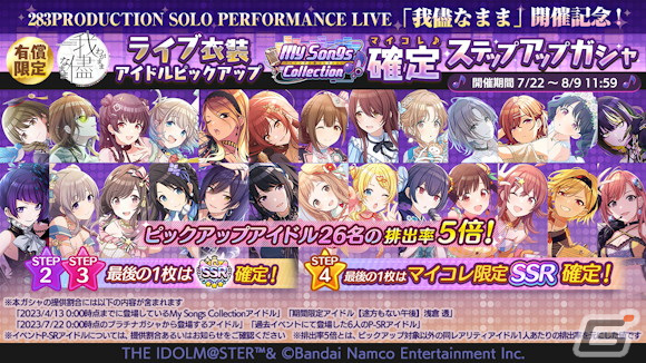 「シャニマス」Landing Point編にシーズのプロデュースシナリオ追加予定！「シャニソン」櫻木真乃のソロ曲MVも | Gamer