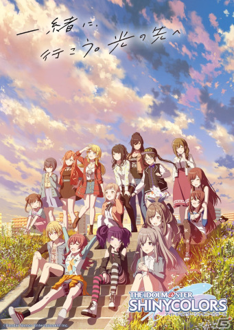 アニメ「アイドルマスター シャイニーカラーズ」劇場本予告が公開！プロデューサー役は夏目響平さんにの画像1