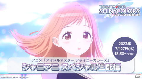 アニメ「アイドルマスター シャイニーカラーズ」劇場本予告が公開！プロデューサー役は夏目響平さんにの画像11