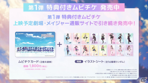 アニメ「アイドルマスター シャイニーカラーズ」劇場本予告が公開！プロデューサー役は夏目響平さんにの画像12