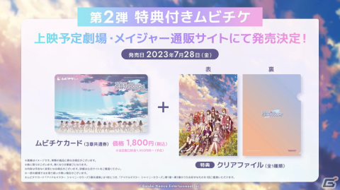アニメ「アイドルマスター シャイニーカラーズ」劇場本予告が公開！プロデューサー役は夏目響平さんにの画像9