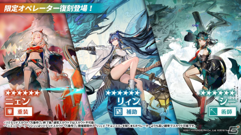 「アークナイツ」サイドストーリー「登臨意」やTVアニメの新情報が届けられた3.5周年記念公式生放送まとめの画像16