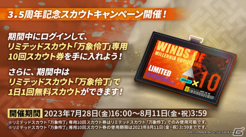 「アークナイツ」サイドストーリー「登臨意」やTVアニメの新情報が届けられた3.5周年記念公式生放送まとめの画像17