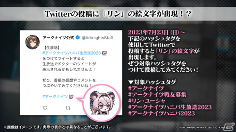 「アークナイツ」サイドストーリー「登臨意」やTVアニメの新情報が届けられた3.5周年記念公式生放送まとめの画像34