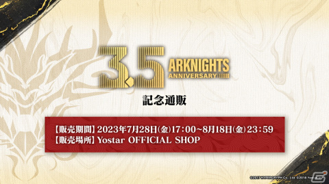 「アークナイツ」サイドストーリー「登臨意」やTVアニメの新情報が届けられた3.5周年記念公式生放送まとめの画像44