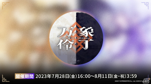 「アークナイツ」サイドストーリー「登臨意」やTVアニメの新情報が届けられた3.5周年記念公式生放送まとめの画像9