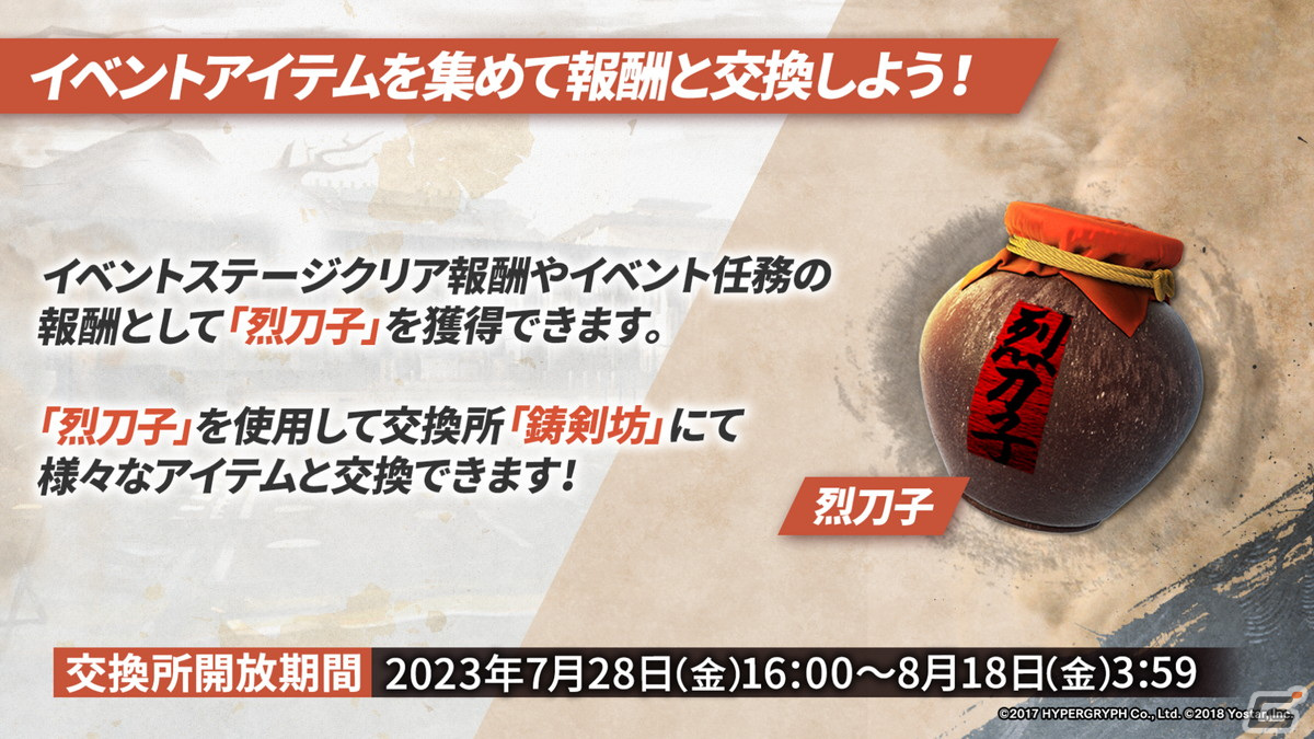 「アークナイツ」サイドストーリー「登臨意」やTVアニメの新情報が届けられた3.5周年記念公式生放送まとめの画像2