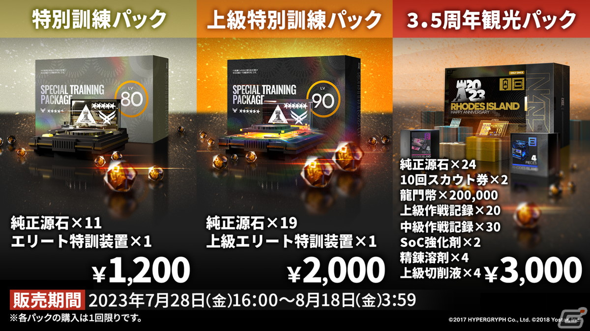 「アークナイツ」サイドストーリー「登臨意」やTVアニメの新情報が届けられた3.5周年記念公式生放送まとめの画像20