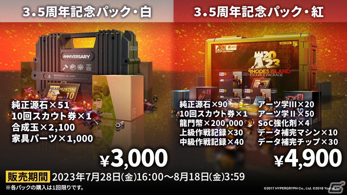 「アークナイツ」サイドストーリー「登臨意」やTVアニメの新情報が届けられた3.5周年記念公式生放送まとめの画像21