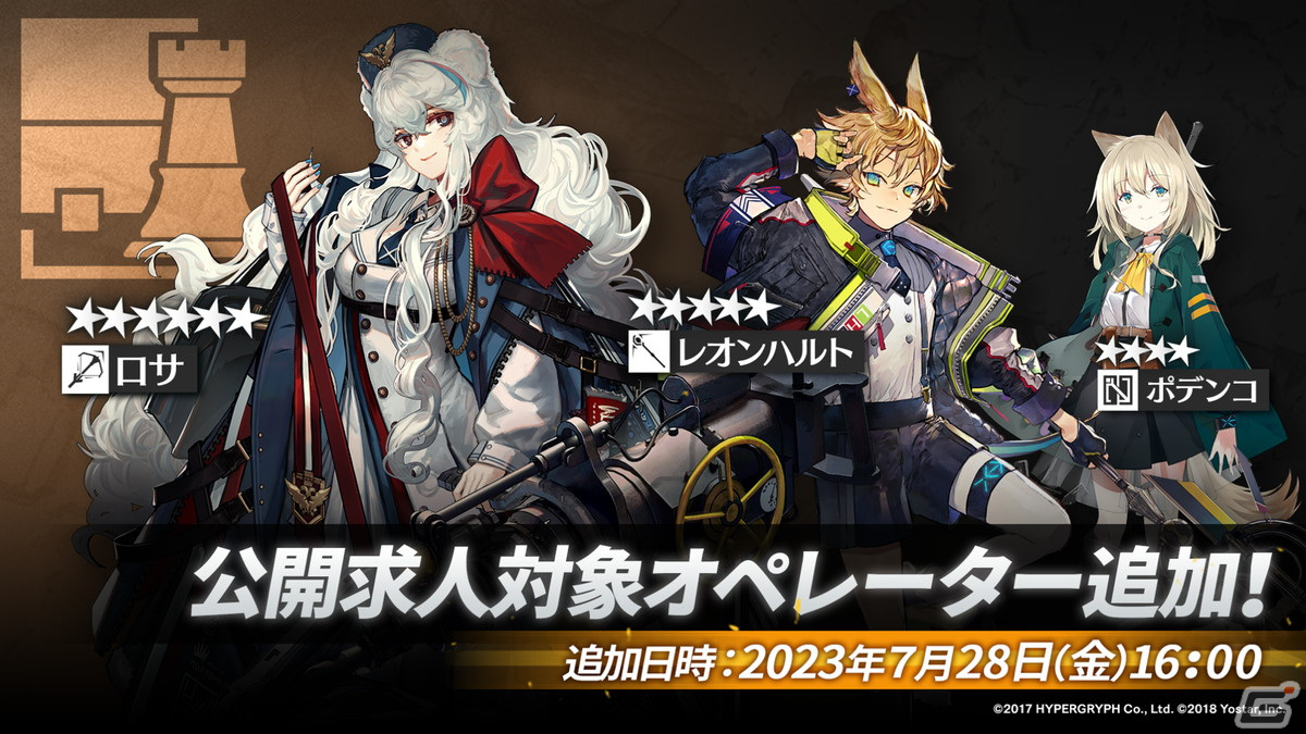 「アークナイツ」サイドストーリー「登臨意」やTVアニメの新情報が届けられた3.5周年記念公式生放送まとめの画像30