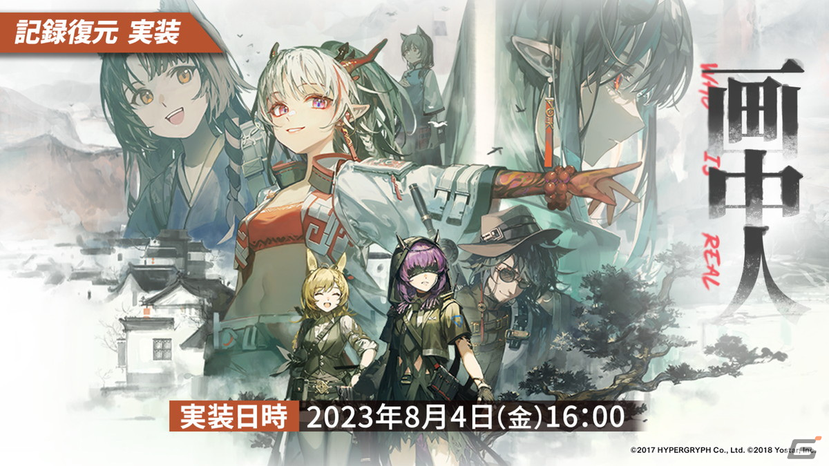 「アークナイツ」サイドストーリー「登臨意」やTVアニメの新情報が届けられた3.5周年記念公式生放送まとめの画像31