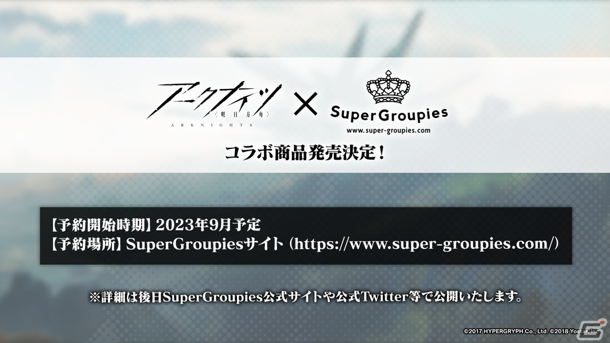 「アークナイツ」サイドストーリー「登臨意」やTVアニメの新情報が届けられた3.5周年記念公式生放送まとめの画像35