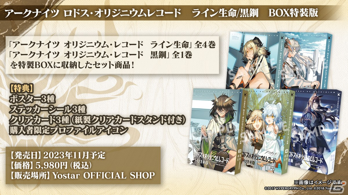 「アークナイツ」サイドストーリー「登臨意」やTVアニメの新情報が届けられた3.5周年記念公式生放送まとめの画像45