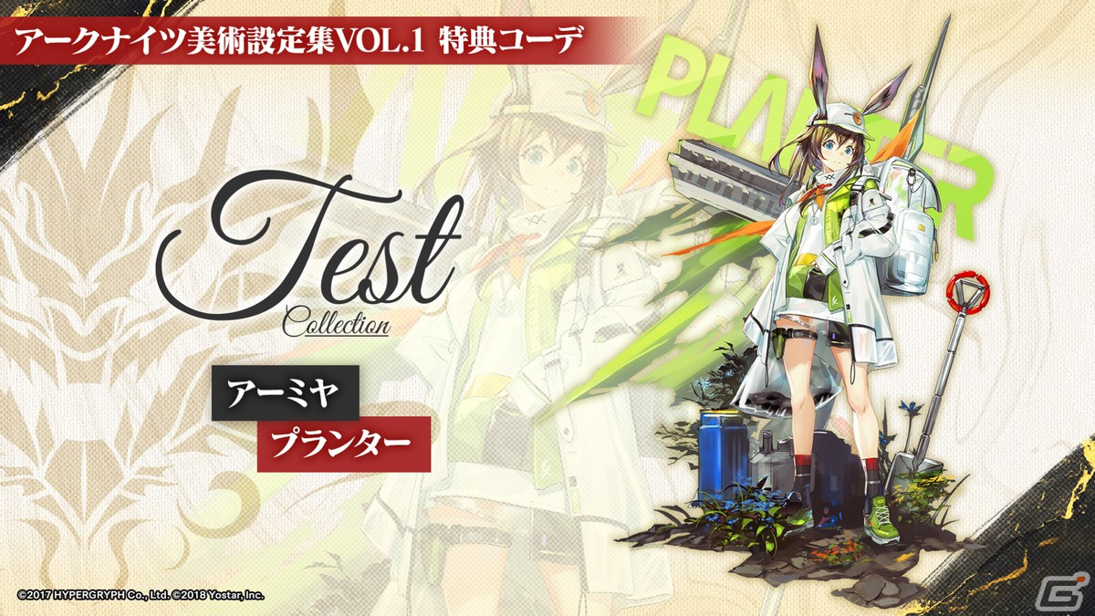 「アークナイツ」サイドストーリー「登臨意」やTVアニメの新情報が届けられた3.5周年記念公式生放送まとめの画像50