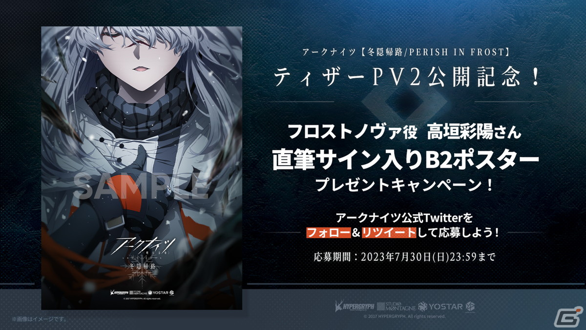 「アークナイツ」サイドストーリー「登臨意」やTVアニメの新情報が届けられた3.5周年記念公式生放送まとめの画像64