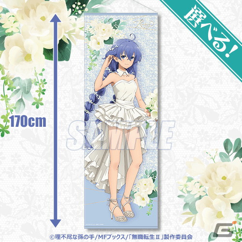 TVアニメ第2期「無職転生II ～異世界行ったら本気だす～」ウェディング