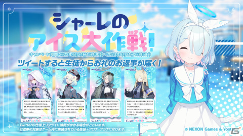 「ブルアカ」水着姿のコハル、ウイ、ヒナタ、ハナコが登場！多彩なコラボやTVアニメの新情報もの画像2