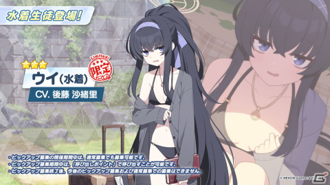 「ブルアカ」水着姿のコハル、ウイ、ヒナタ、ハナコが登場！多彩なコラボやTVアニメの新情報もの画像30