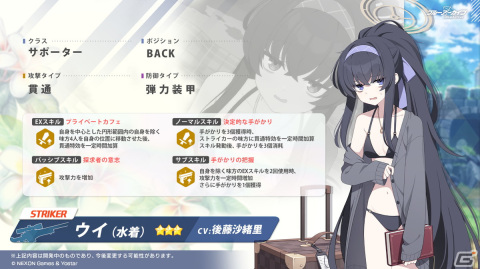 「ブルアカ」水着姿のコハル、ウイ、ヒナタ、ハナコが登場！多彩なコラボやTVアニメの新情報もの画像32
