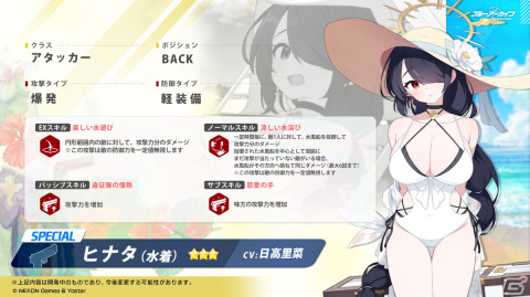 「ブルアカ」水着姿のコハル、ウイ、ヒナタ、ハナコが登場！多彩なコラボやTVアニメの新情報もの画像35