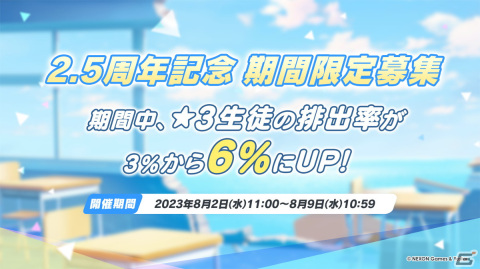 「ブルアカ」水着姿のコハル、ウイ、ヒナタ、ハナコが登場！多彩なコラボやTVアニメの新情報もの画像36