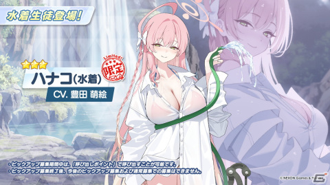 「ブルアカ」水着姿のコハル、ウイ、ヒナタ、ハナコが登場！多彩なコラボやTVアニメの新情報もの画像37