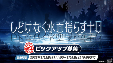 「ブルアカ」水着姿のコハル、ウイ、ヒナタ、ハナコが登場！多彩なコラボやTVアニメの新情報もの画像38