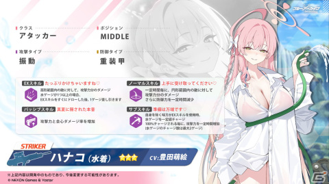 「ブルアカ」水着姿のコハル、ウイ、ヒナタ、ハナコが登場！多彩なコラボやTVアニメの新情報もの画像39