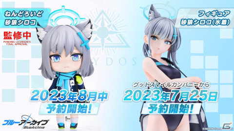「ブルアカ」水着姿のコハル、ウイ、ヒナタ、ハナコが登場！多彩なコラボやTVアニメの新情報もの画像4