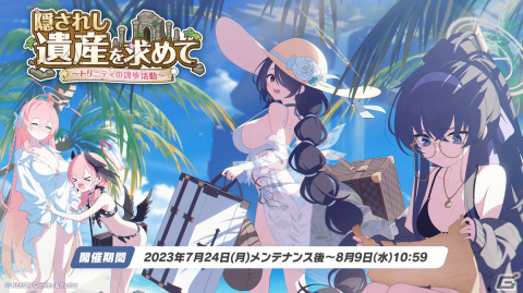 「ブルアカ」水着姿のコハル、ウイ、ヒナタ、ハナコが登場！多彩なコラボやTVアニメの新情報もの画像41