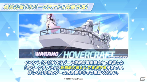 「ブルアカ」水着姿のコハル、ウイ、ヒナタ、ハナコが登場！多彩なコラボやTVアニメの新情報もの画像64