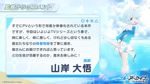 「ブルアカ」水着姿のコハル、ウイ、ヒナタ、ハナコが登場！多彩なコラボやTVアニメの新情報もの画像82