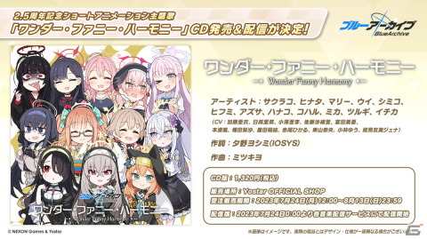 ブルアカ」水着姿のコハル、ウイ、ヒナタ、ハナコが登場!多彩な ブルアカ」水着姿のコハル、ウイ、ヒナタ、ハナコが登場!多彩な