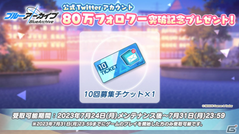 「ブルアカ」水着姿のコハル、ウイ、ヒナタ、ハナコが登場！多彩なコラボやTVアニメの新情報もの画像86