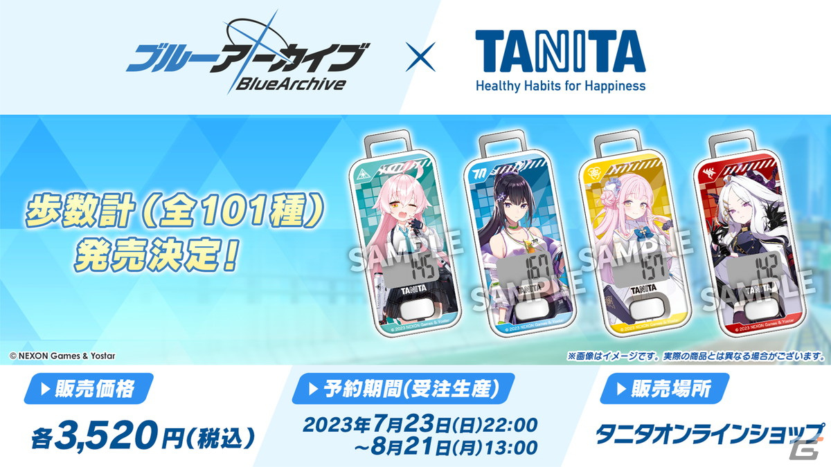 「ブルアカ」水着姿のコハル、ウイ、ヒナタ、ハナコが登場！多彩なコラボやTVアニメの新情報もの画像10