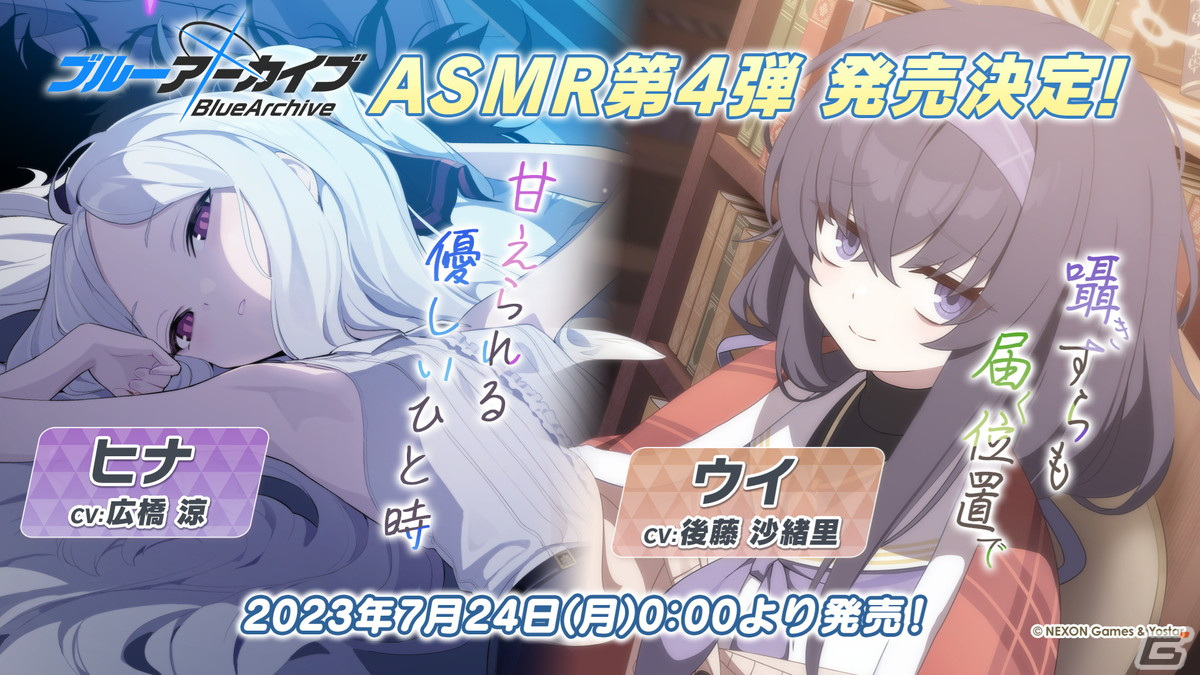 「ブルアカ」水着姿のコハル、ウイ、ヒナタ、ハナコが登場！多彩なコラボやTVアニメの新情報もの画像13