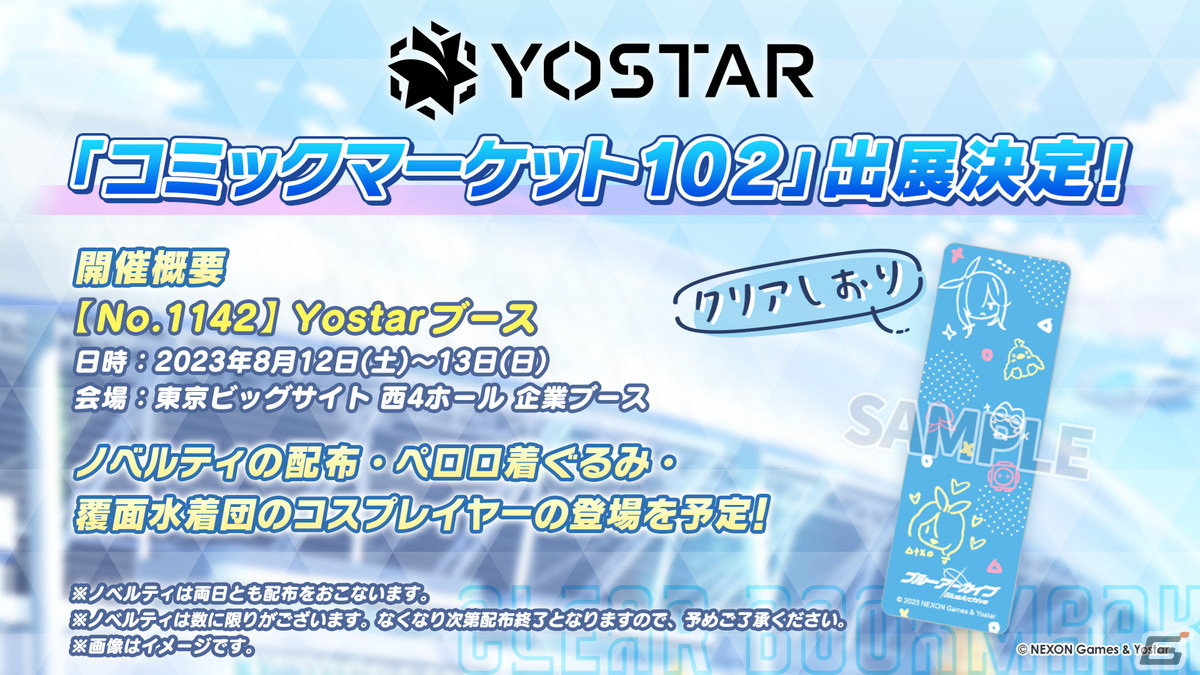 「ブルアカ」水着姿のコハル、ウイ、ヒナタ、ハナコが登場！多彩なコラボやTVアニメの新情報もの画像14