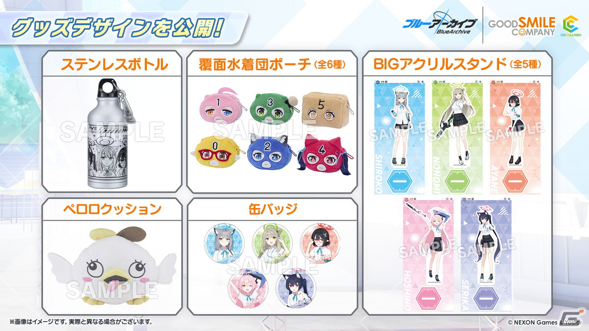 「ブルアカ」水着姿のコハル、ウイ、ヒナタ、ハナコが登場！多彩なコラボやTVアニメの新情報もの画像17
